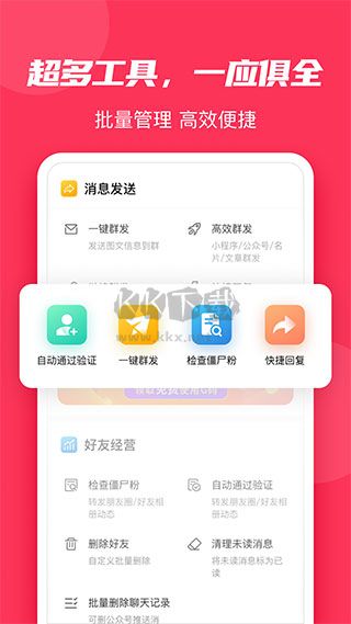 微粉大師app免費(fèi)版