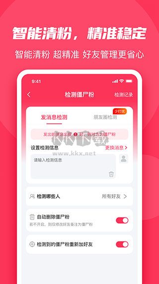 微粉大師app免費(fèi)版