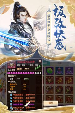 天緣傳說(shuō)手游