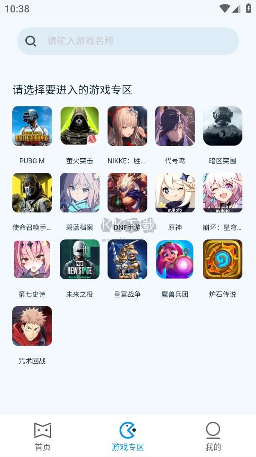 魔玩充值平臺(tái)2024最新安卓版