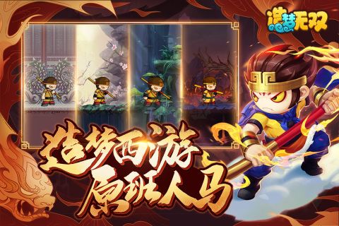 造夢無雙2024最新手機(jī)版