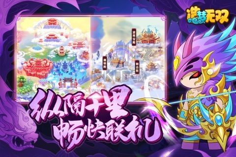 造夢無雙2024最新手機(jī)版