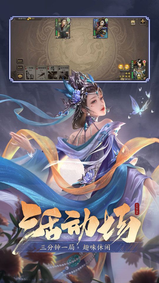 三國殺最新版