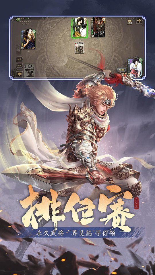 三國殺最新版