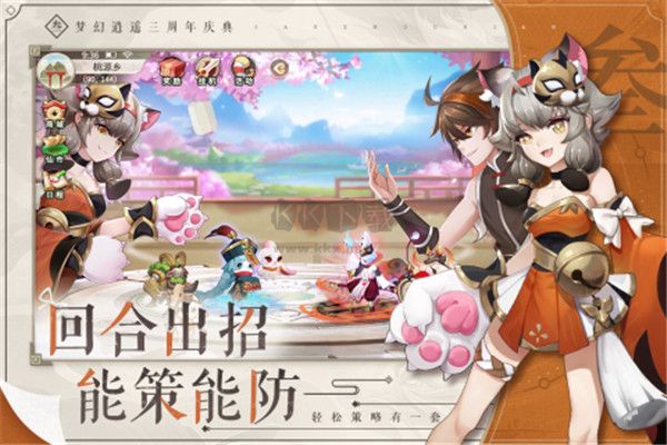 夢幻逍遙最新版