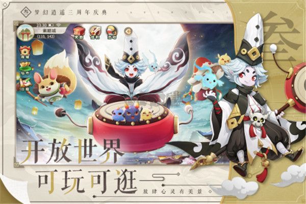夢幻逍遙最新版
