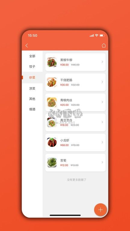 餐飲通APP