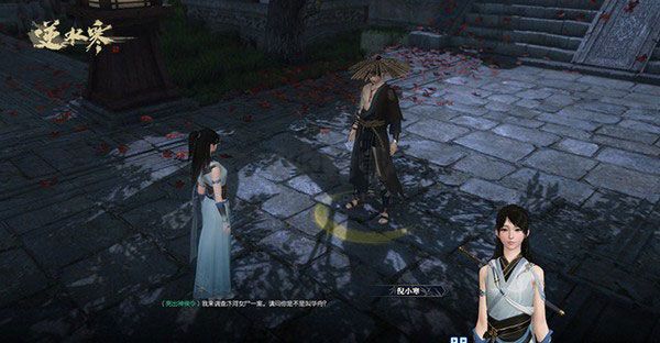 逆水寒端游電腦版