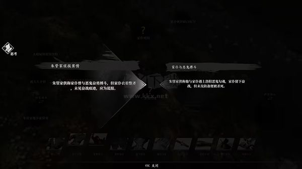 古龍風(fēng)云錄PC官方中文版