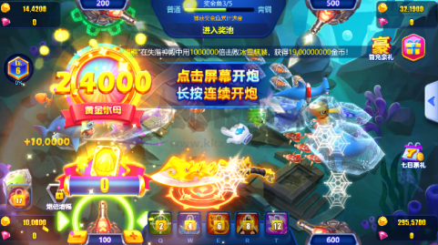 獵魚達(dá)人手游