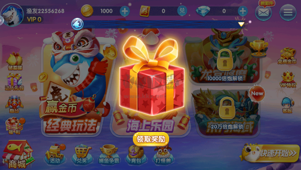 獵魚達(dá)人手游