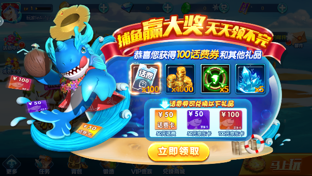獵魚達(dá)人手游