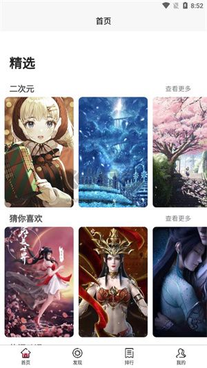 飛揚(yáng)時(shí)代app最新版