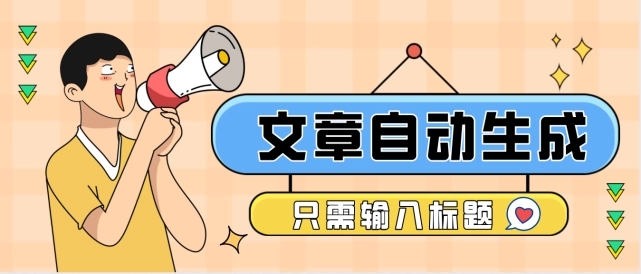 ai智能寫作軟件下載-免費(fèi)自動生成文章的軟件-免費(fèi)寫作神器自動生成軟件合集