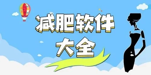 可以瘦身的軟件下載-不收費(fèi)的健身軟件-適合在家健身app合集