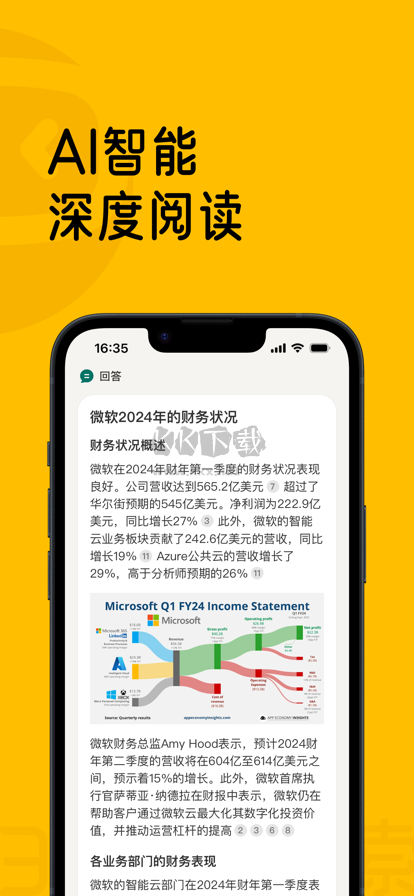 360AI搜索2024安卓版