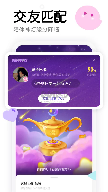 窩窩app