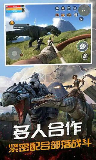 恐龍島大獵殺手游