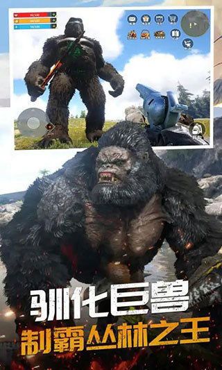恐龍島大獵殺手游
