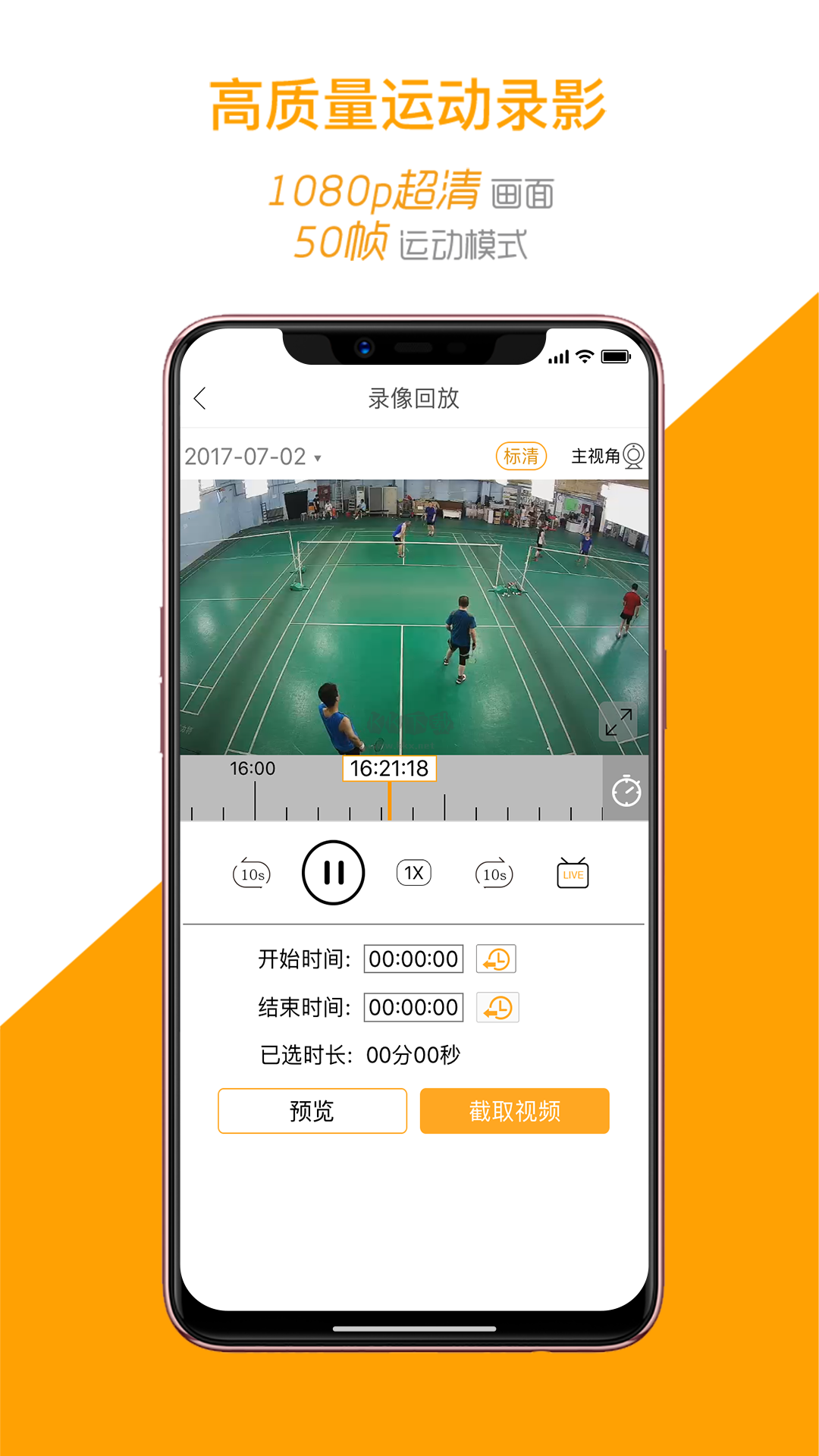 運(yùn)動(dòng)高手秀app安卓最新版