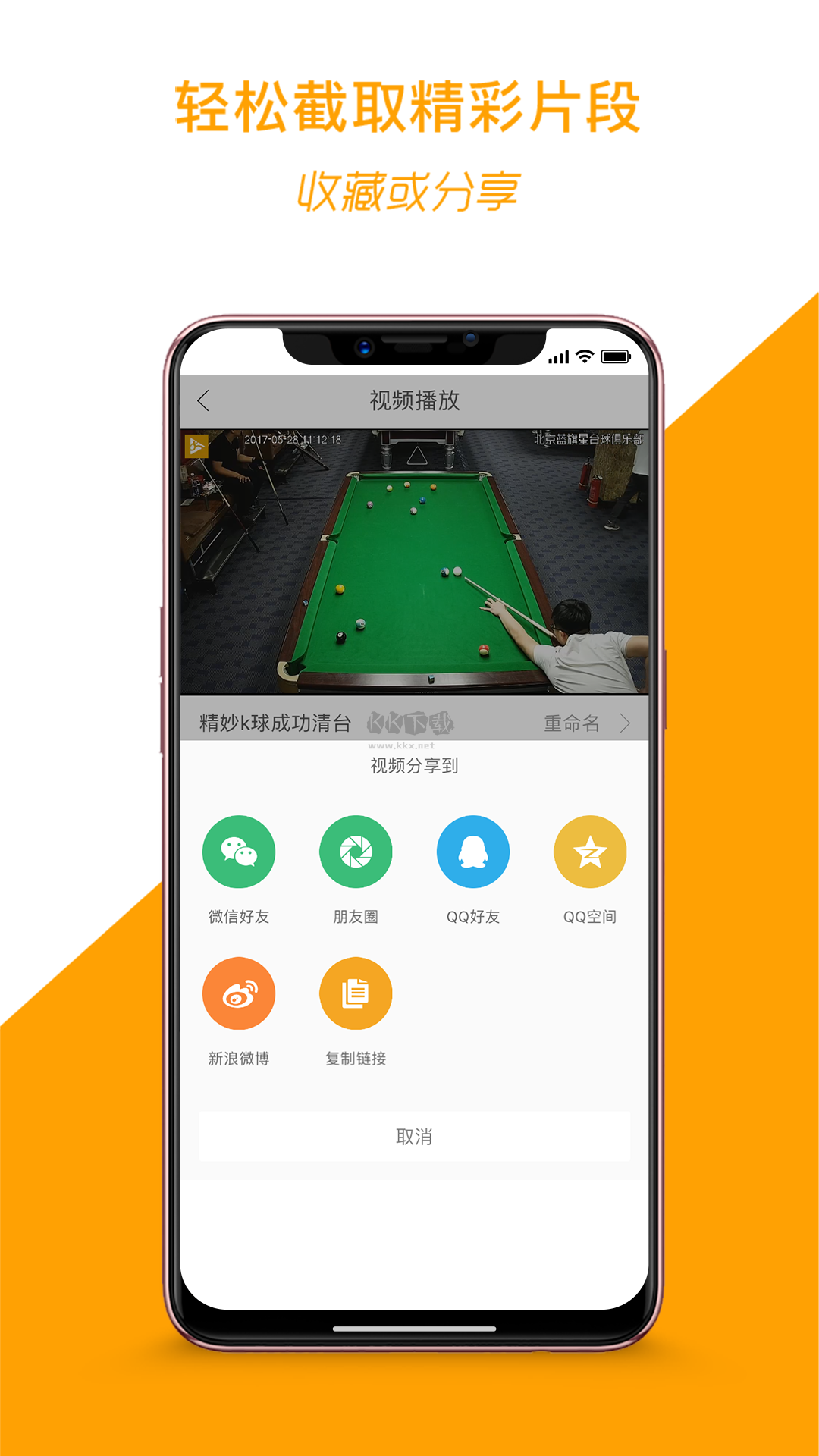 運(yùn)動(dòng)高手秀app安卓最新版