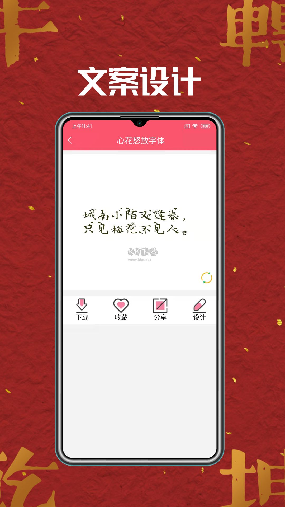 字體美化師app官方正版最新