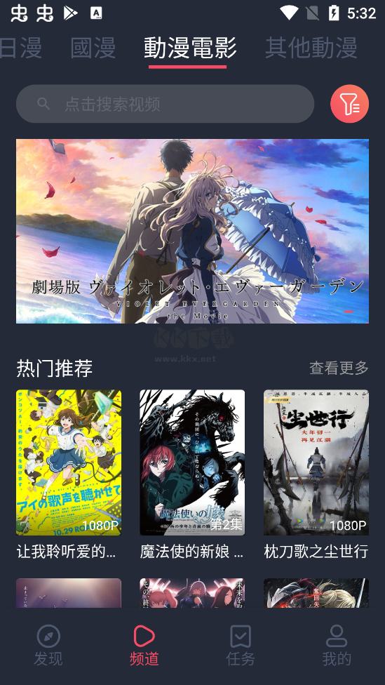 jocy.ink囧次元(無(wú)廣告)最新版