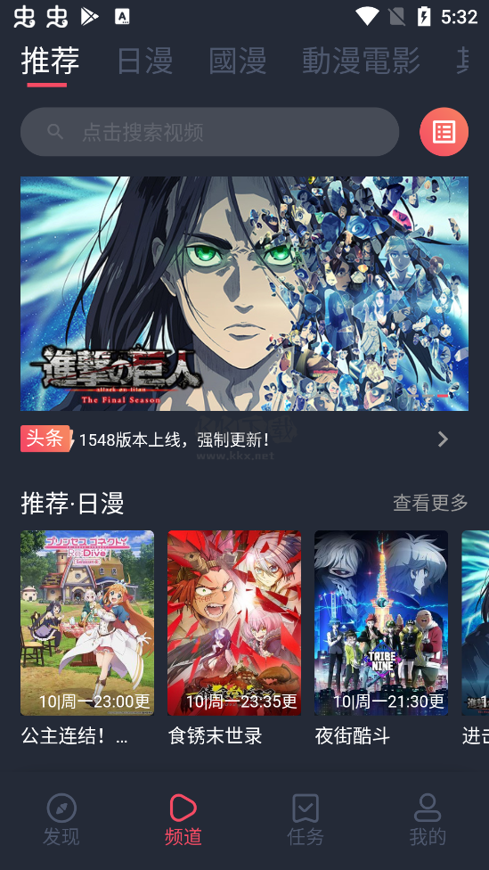 jocy.ink囧次元(無(wú)廣告)最新版