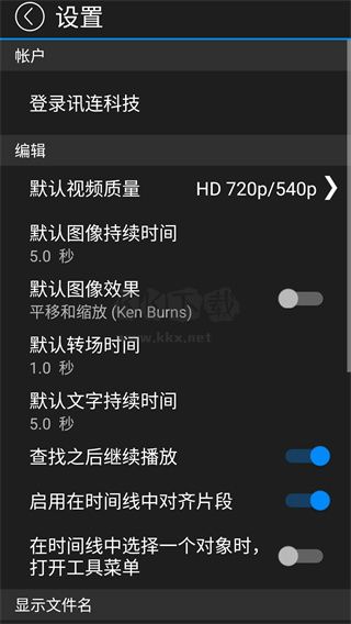 威力導(dǎo)演app安卓破解版