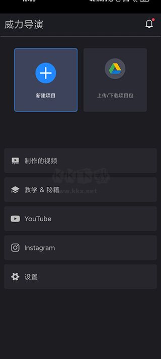 威力導(dǎo)演app安卓破解版