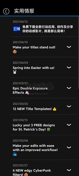 威力導(dǎo)演app安卓破解版