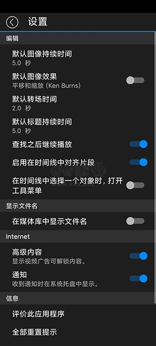 威力導(dǎo)演app安卓破解版