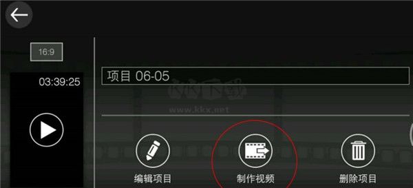 威力導(dǎo)演app安卓破解版