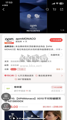 寶貝倉(cāng)APP