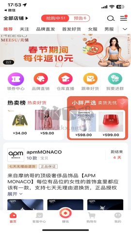 寶貝倉(cāng)APP