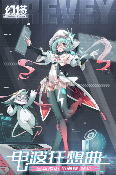 幻塔2024最新手機版