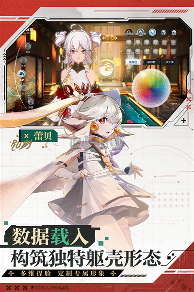 幻塔2024最新手機版