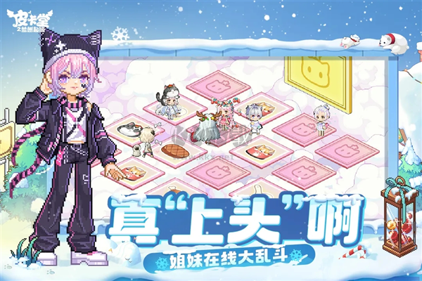 皮卡堂之夢想起源手機版