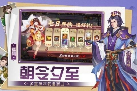 三國將無雙最新版
