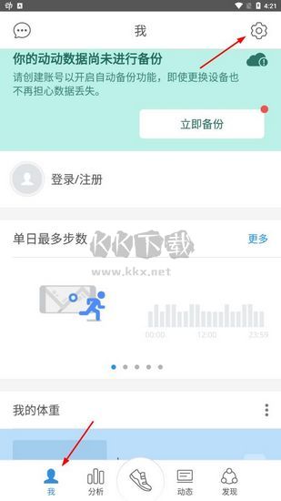 動動計步器2024安卓版