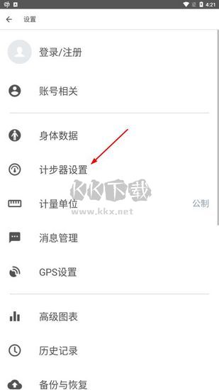 動動計步器2024安卓版