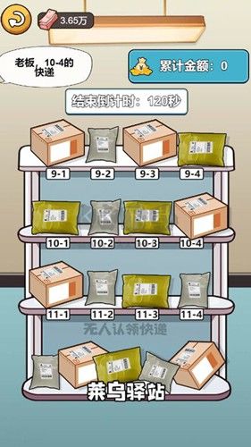 茍皇逆襲記去廣告版