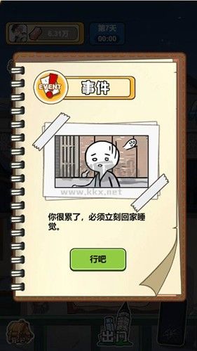茍皇逆襲記去廣告版