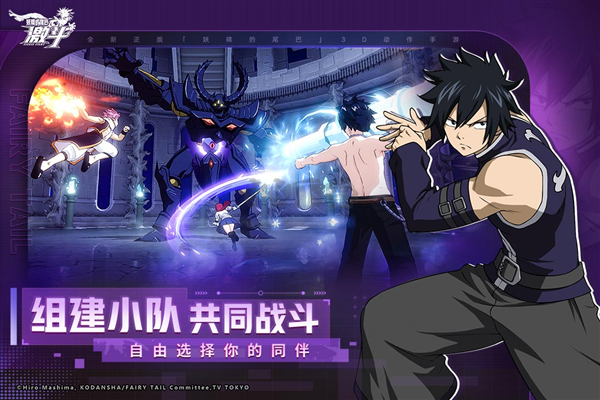 妖精的尾巴激斗2024最新手機(jī)版