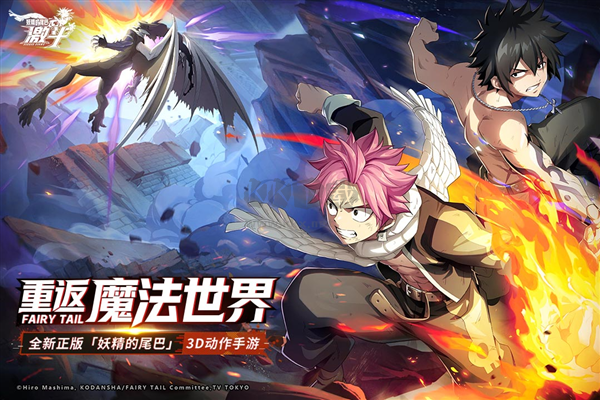 妖精的尾巴激斗2024最新手機(jī)版