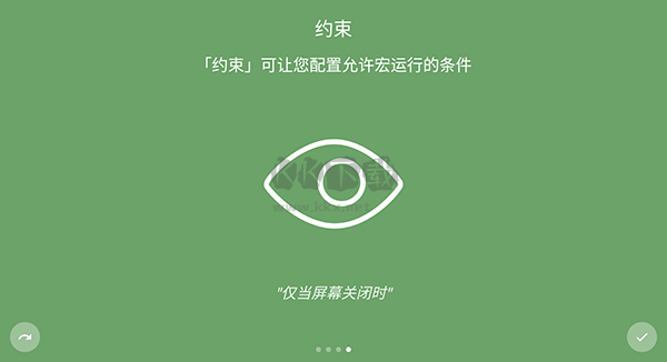 macrodroid安卓專業(yè)版