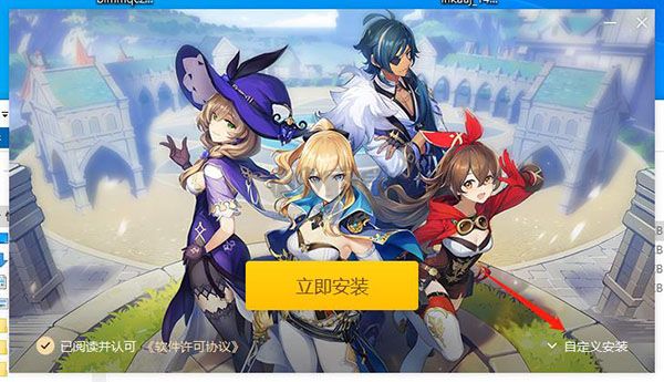 原神b服pc電腦版客戶端