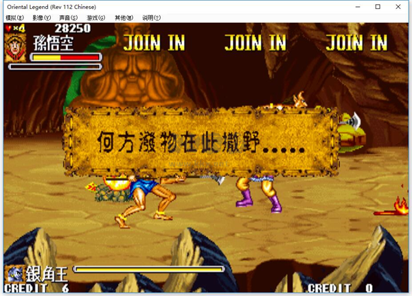 西游釋厄傳電腦版客戶端PC