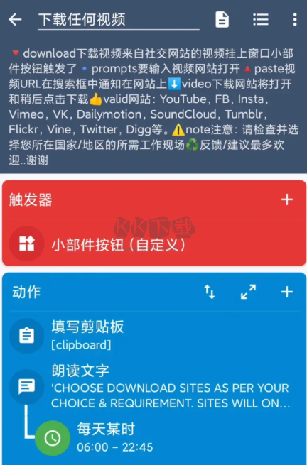 macrodroid安卓專業(yè)版