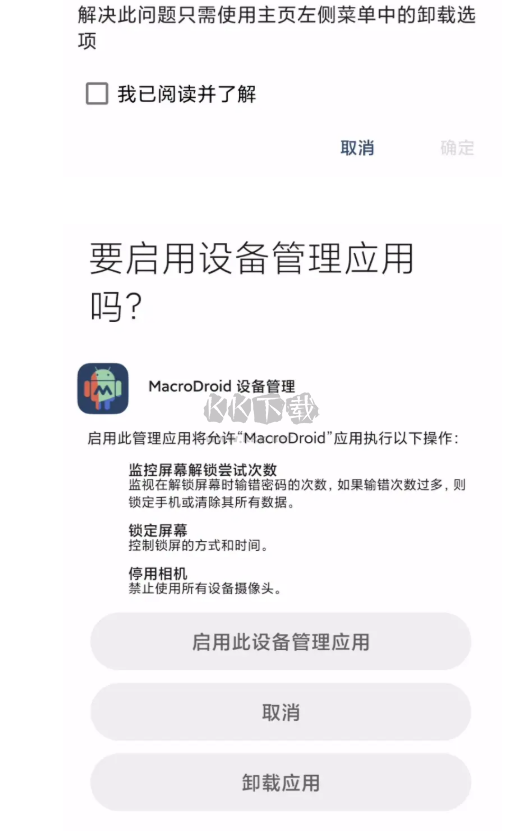 macrodroid安卓專業(yè)版